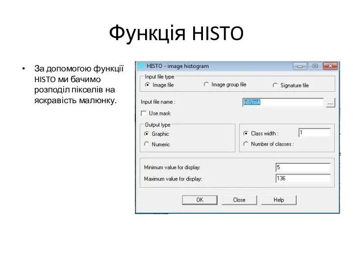 Функція HISTO За допомогою функції HISTO ми бачимо розподіл пікселів на яскравість малюнку.