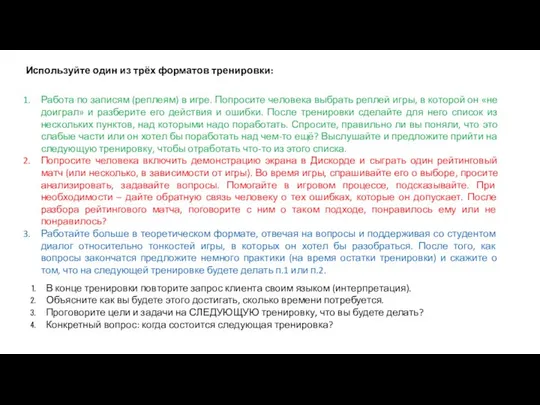 Работа по записям (реплеям) в игре. Попросите человека выбрать реплей игры,