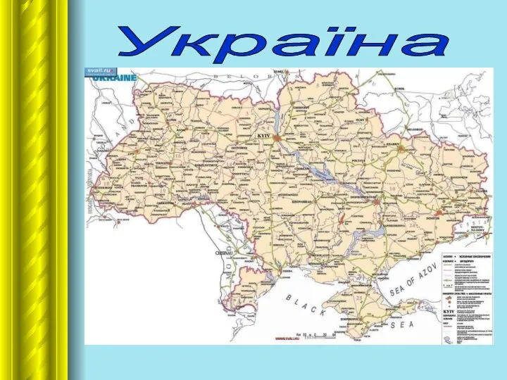 Україна