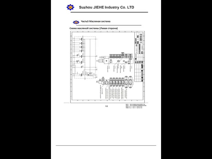 Suzhou JIEHE Industry Co. LTD