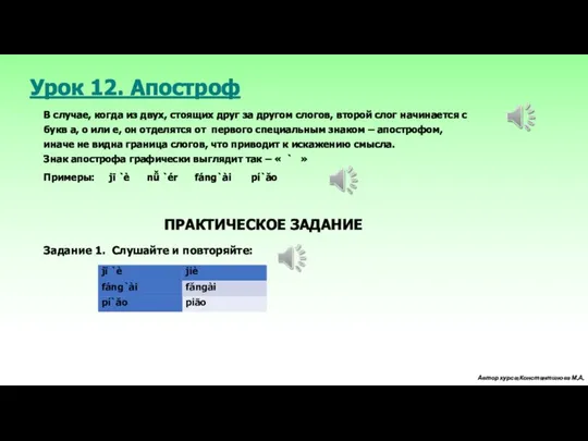 В случае, когда из двух, стоящих друг за другом слогов, второй