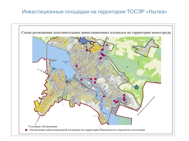 Инвестиционные площадки на территории ТОСЭР «Нытва»