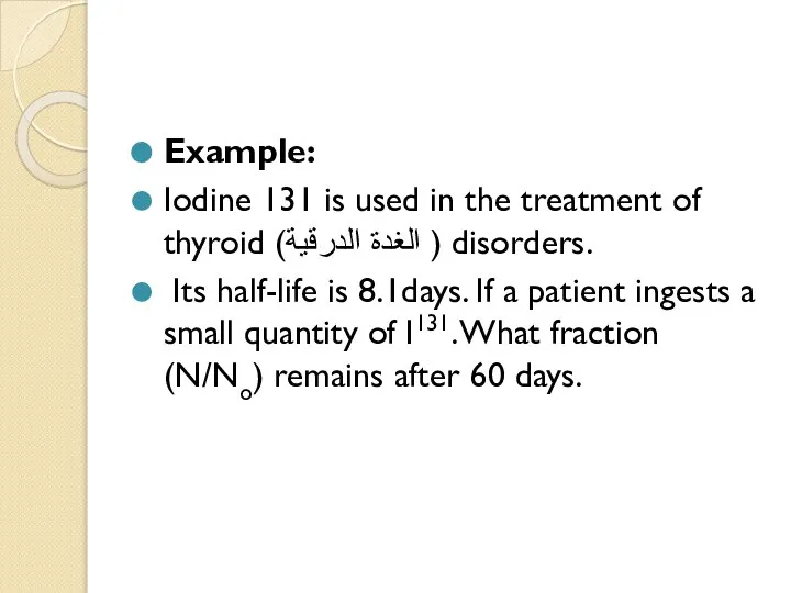 Example: Iodine 131 is used in the treatment of thyroid (الغدة