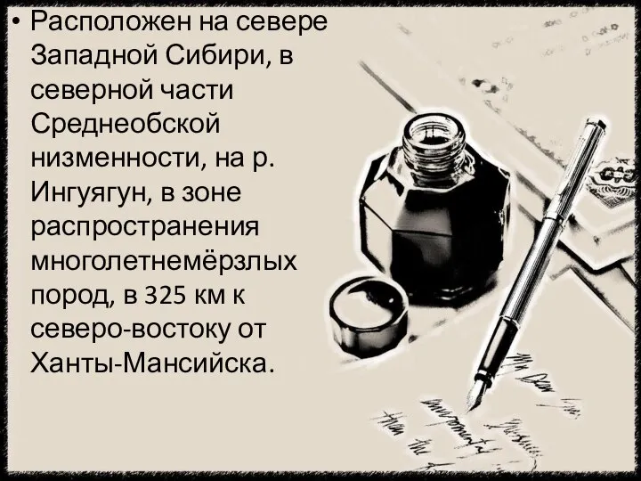 Расположен на севере Западной Сибири, в северной части Среднеобской низменности, на