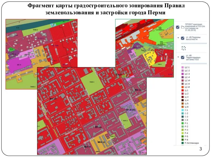 Фрагмент карты градостроительного зонирования Правил землепользования и застройки города Перми