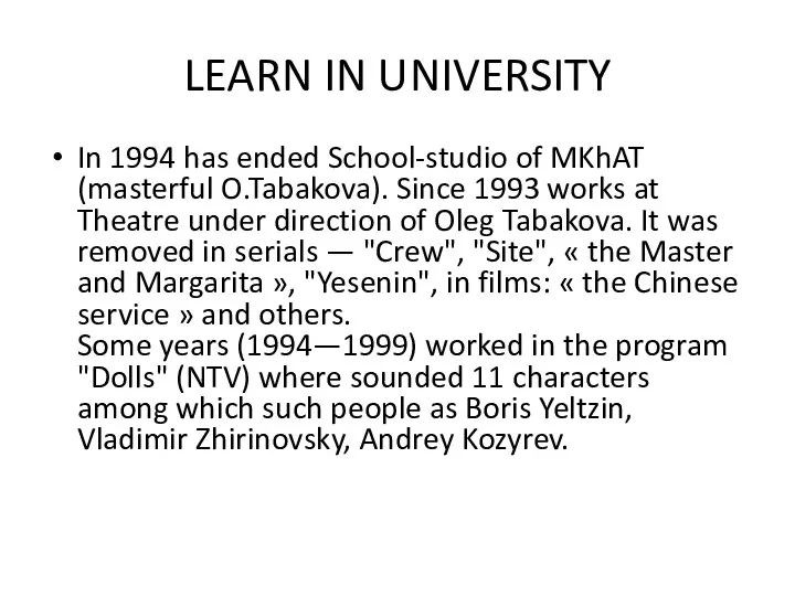 LEARN IN UNIVERSITY In 1994 has ended School-studio of MKhAT (masterful