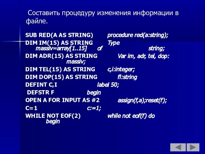 SUB RED(A AS STRING) procedure red(a:string); DIM IM(15) AS STRING Type