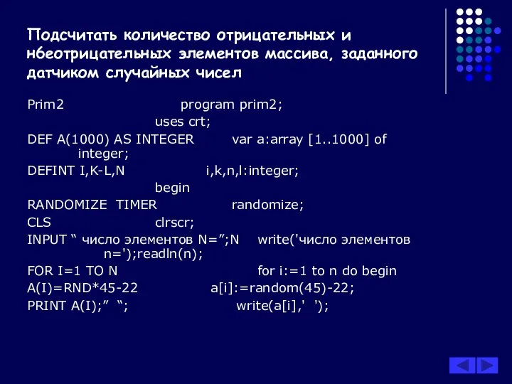 Prim2 program prim2; uses crt; DEF A(1000) AS INTEGER var a:array