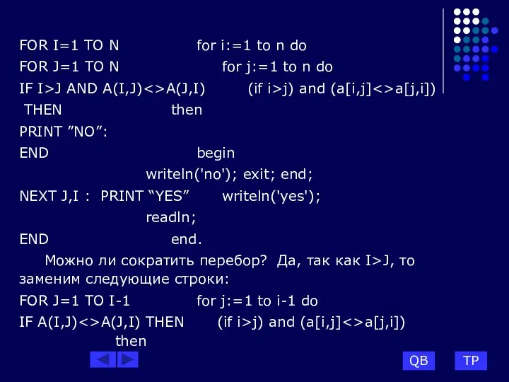 FOR I=1 TO N for i:=1 to n do FOR J=1