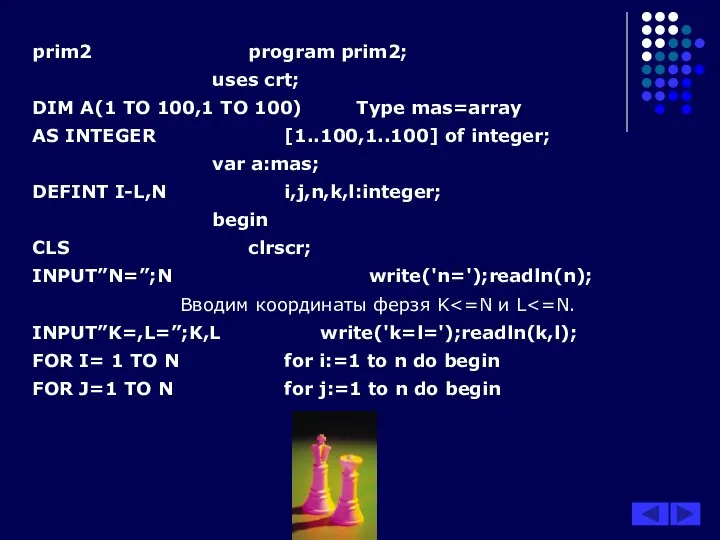 prim2 program prim2; uses crt; DIM A(1 TO 100,1 TO 100)