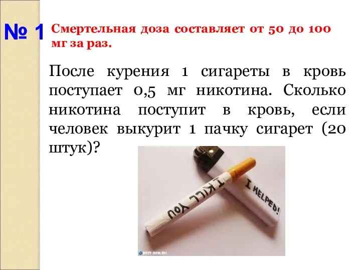 Смертельная доза составляет от 50 до 100 мг за раз. После