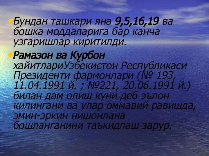 Бундан ташкари яна 9,5,16,19 ва бошка моддаларига бар канча узгаришлар киритилди.