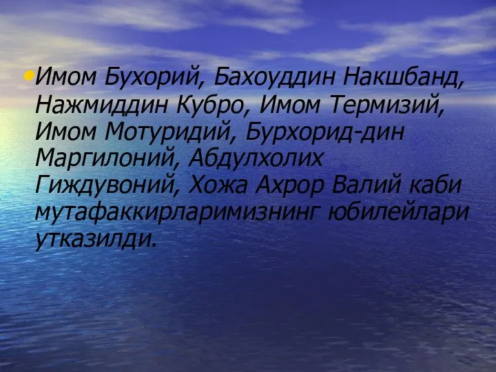 Имом Бухорий, Бахоуддин Накшбанд, Нажмиддин Кубро, Имом Термизий, Имом Мотуридий, Бурхорид-дин