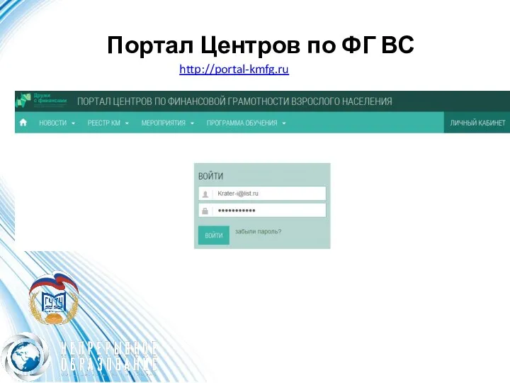 Портал Центров по ФГ ВС http://portal-kmfg.ru