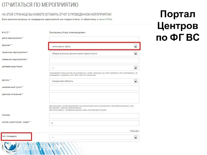 Портал Центров по ФГ ВС http://portal-kmfg.ru