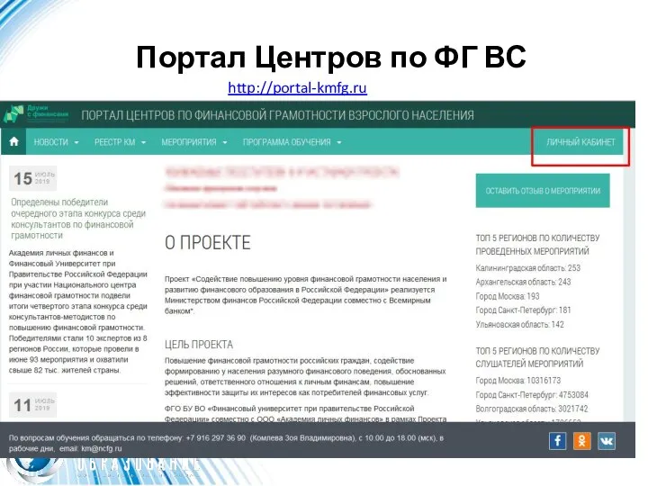 Портал Центров по ФГ ВС http://portal-kmfg.ru