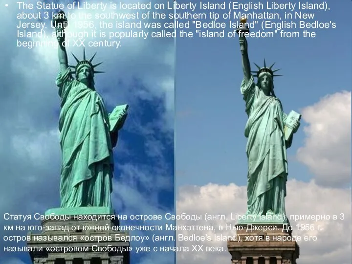 The Statue of Liberty is located on Liberty Island (English Liberty