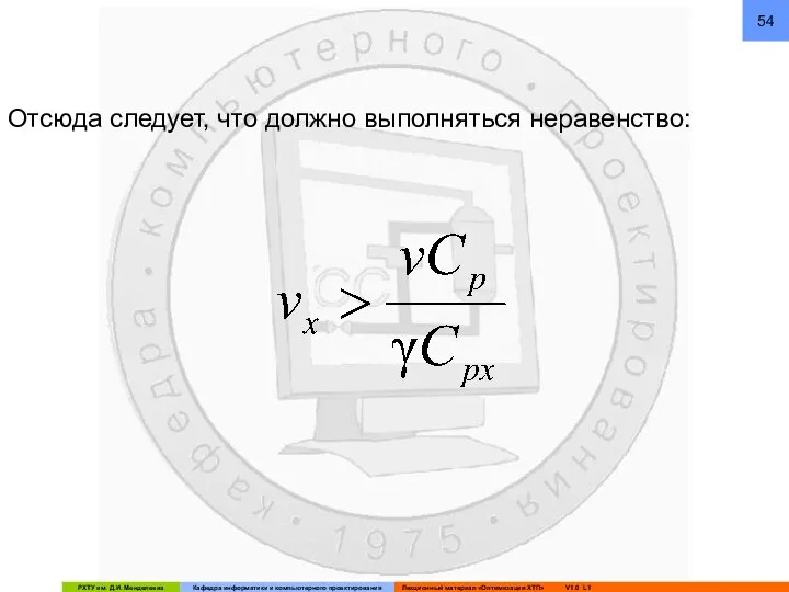 Отсюда следует, что должно выполняться неравенство: