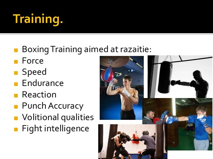 Training. Boxing Training aimed at razaitie: Force Speed Endurance Reaction Punch Accuracy Volitional qualities Fight intelligence