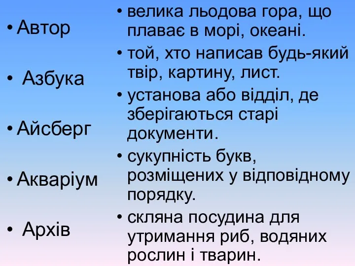 Автор Азбука Айсберг Акваріум Архів велика льодова гора, що плаває в