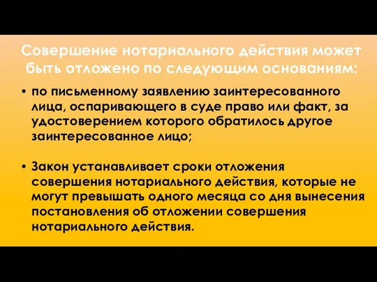 по письменному заявлению заинтересованного лица, оспаривающего в суде право или факт,