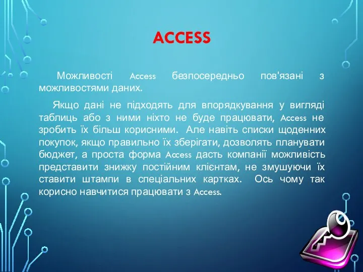 ACCESS Можливості Access безпосередньо пов'язані з можливостями даних. Якщо дані не