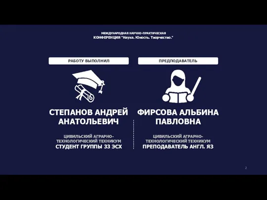 РАБОТУ ВЫПОЛНИЛ СТЕПАНОВ АНДРЕЙ АНАТОЛЬЕВИЧ ЦИВИЛЬСКИЙ АГРАРНО-ТЕХНОЛОГИЧЕСКИЙ ТЕХНИКУМ СТУДЕНТ ГРУППЫ 33