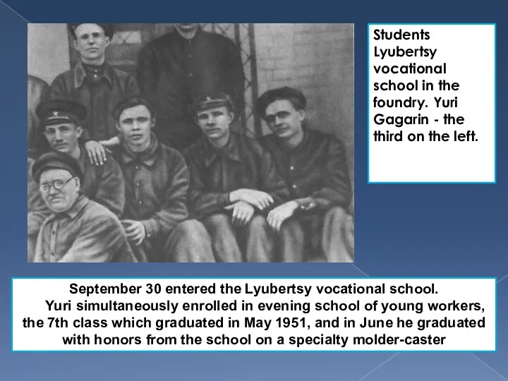 Students Lyubertsy vocational school in the foundry. Yuri Gagarin - the