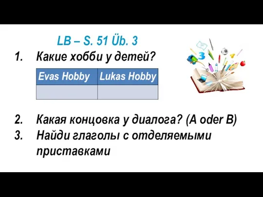 LB – S. 51 Üb. 3 Какие хобби у детей? Какая