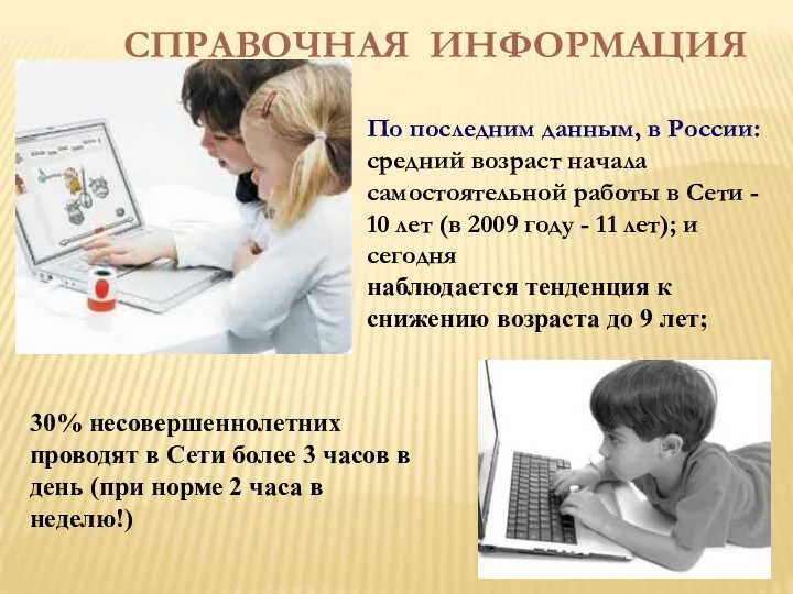 По последним данным, в России: средний возраст начала самостоятельной работы в