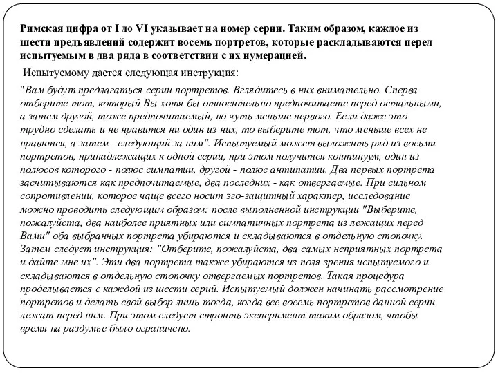 Римская цифра от I до VI указывает на номер серии. Таким