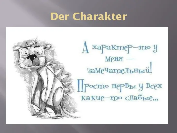 Der Charakter