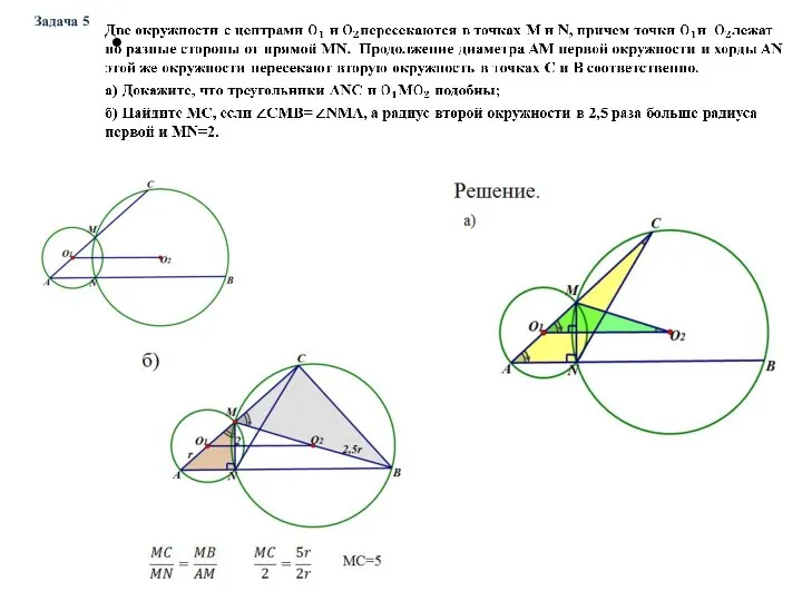 Задача 5