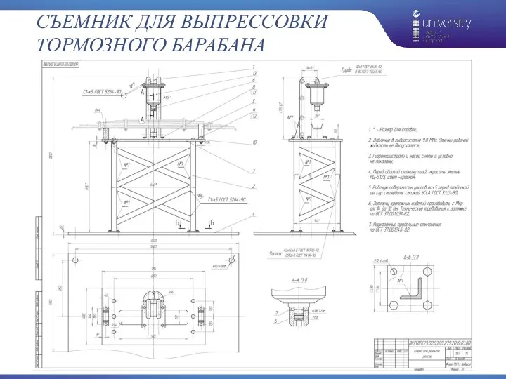 СЪЕМНИК ДЛЯ ВЫПРЕССОВКИ ТОРМОЗНОГО БАРАБАНА