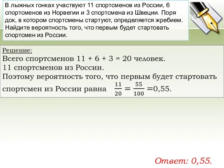 В лыж­ных гон­ках участ­ву­ют 11 спортс­ме­нов из Рос­сии, 6 спортс­ме­нов из