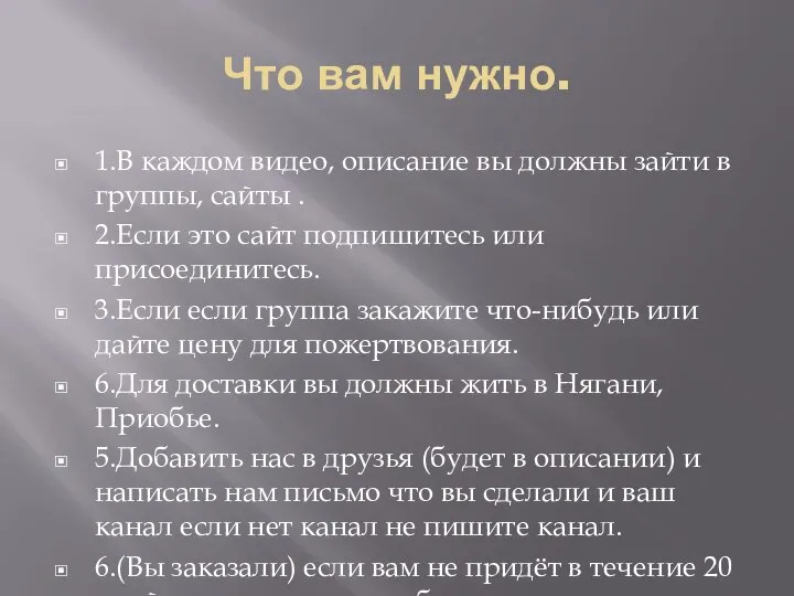 Что вам нужно. 1.В каждом видео, описание вы должны зайти в