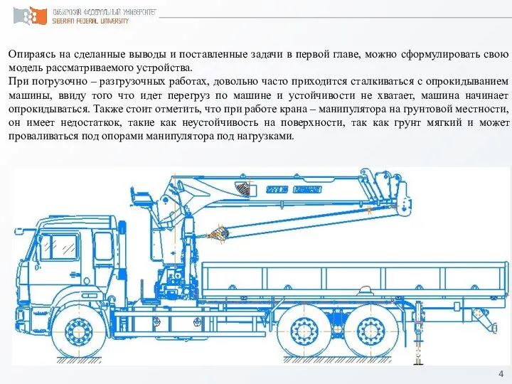 Опираясь на сделанные выводы и поставленные задачи в первой главе, можно