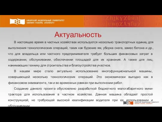 В настоящее время в частных хозяйствах используется несколько транспортных единиц для