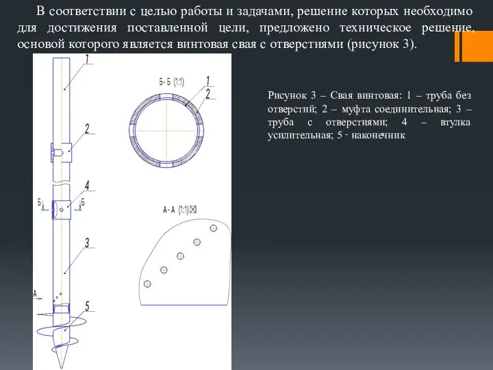 В соответствии с целью работы и задачами, решение которых необходимо для