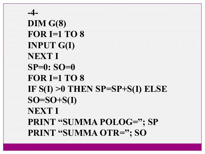 -4- DIM G(8) FOR I=1 TO 8 INPUT G(I) NEXT I