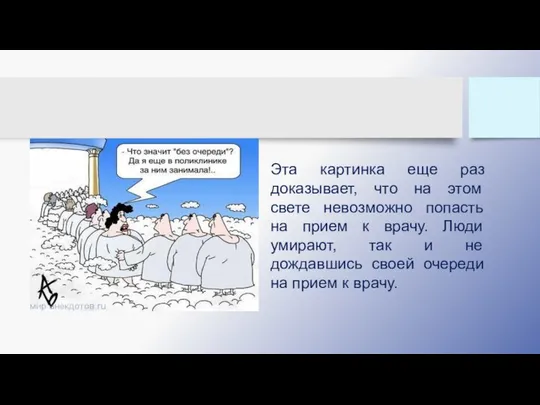 Эта картинка еще раз доказывает, что на этом свете невозможно попасть