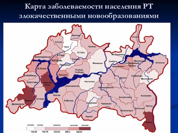 Карта заболеваемости населения РТ злокачественными новообразованиями