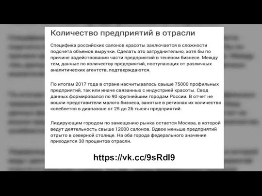 https://vk.cc/9sRdI9