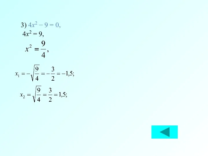 3) 4x2 − 9 = 0, 4x2 = 9,