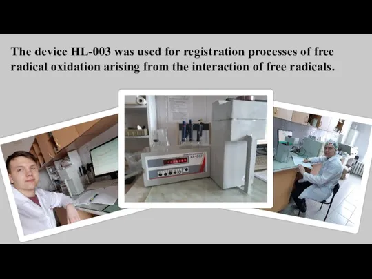 The device HL-003 was used for registration processes of free radical