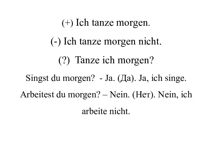 (+) Ich tanze morgen. (-) Ich tanze morgen nicht. (?) Tanze