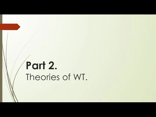 Part 2. Theories of WT.