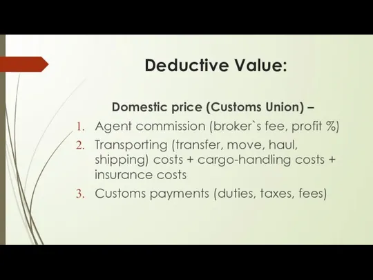 Deductive Value: Domestic price (Customs Union) – Agent commission (broker`s fee,