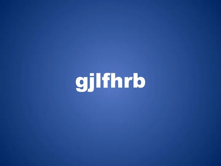 gjlfhrb