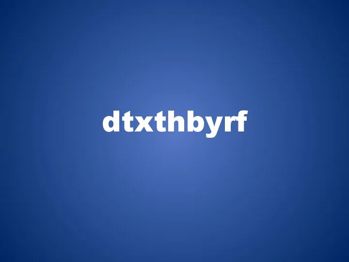 dtxthbyrf